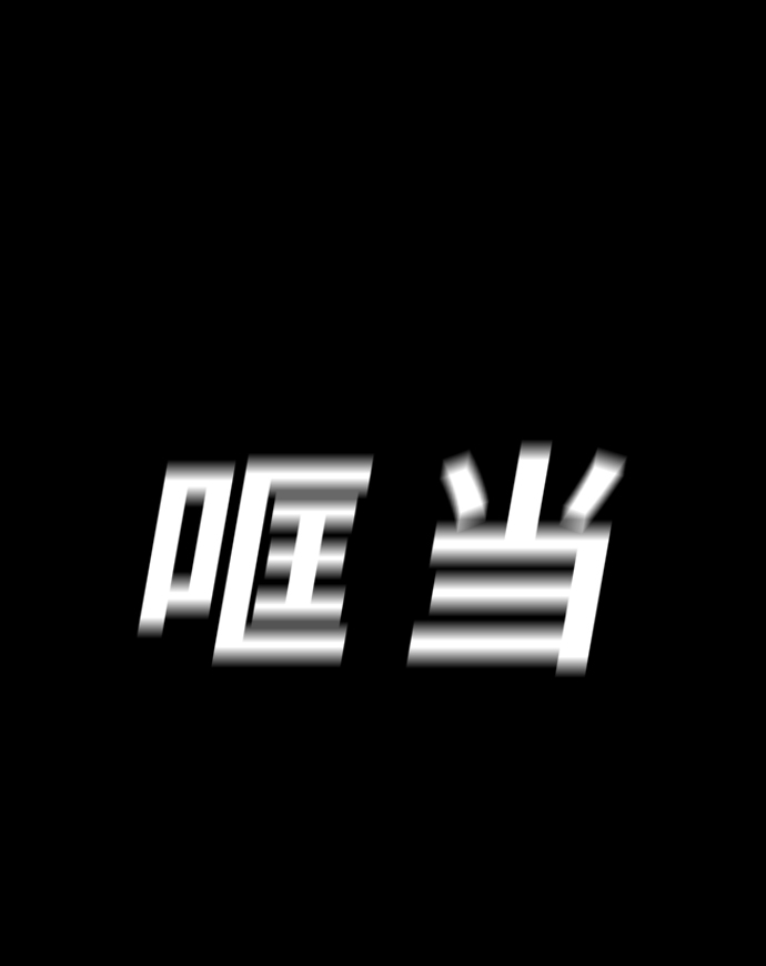 [第16话] 神兵36
