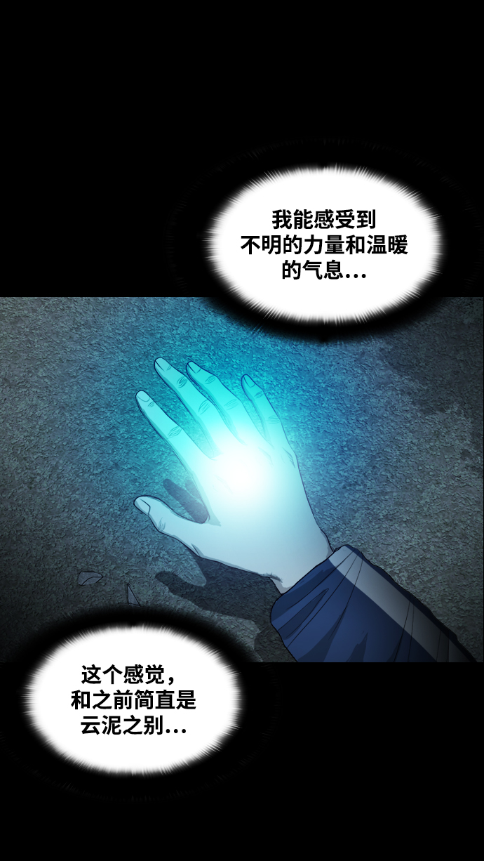 [第16话] 神兵54