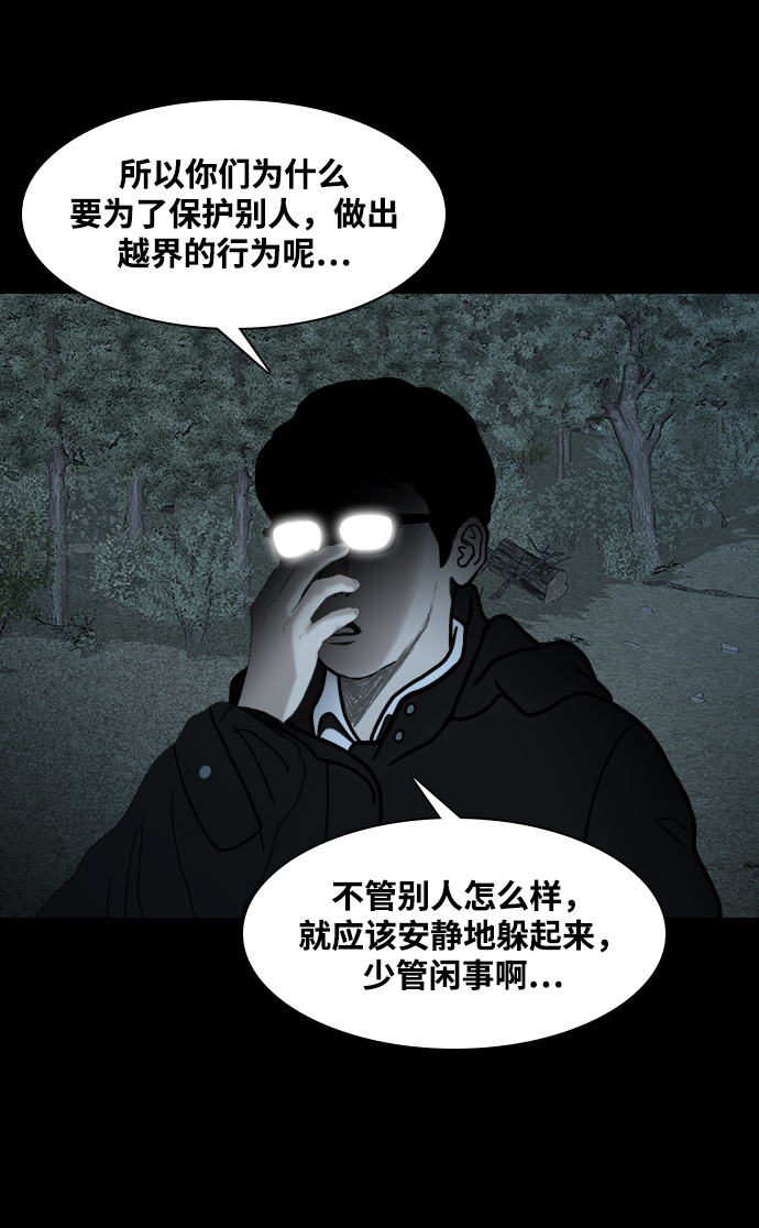 [第16话] 神兵73