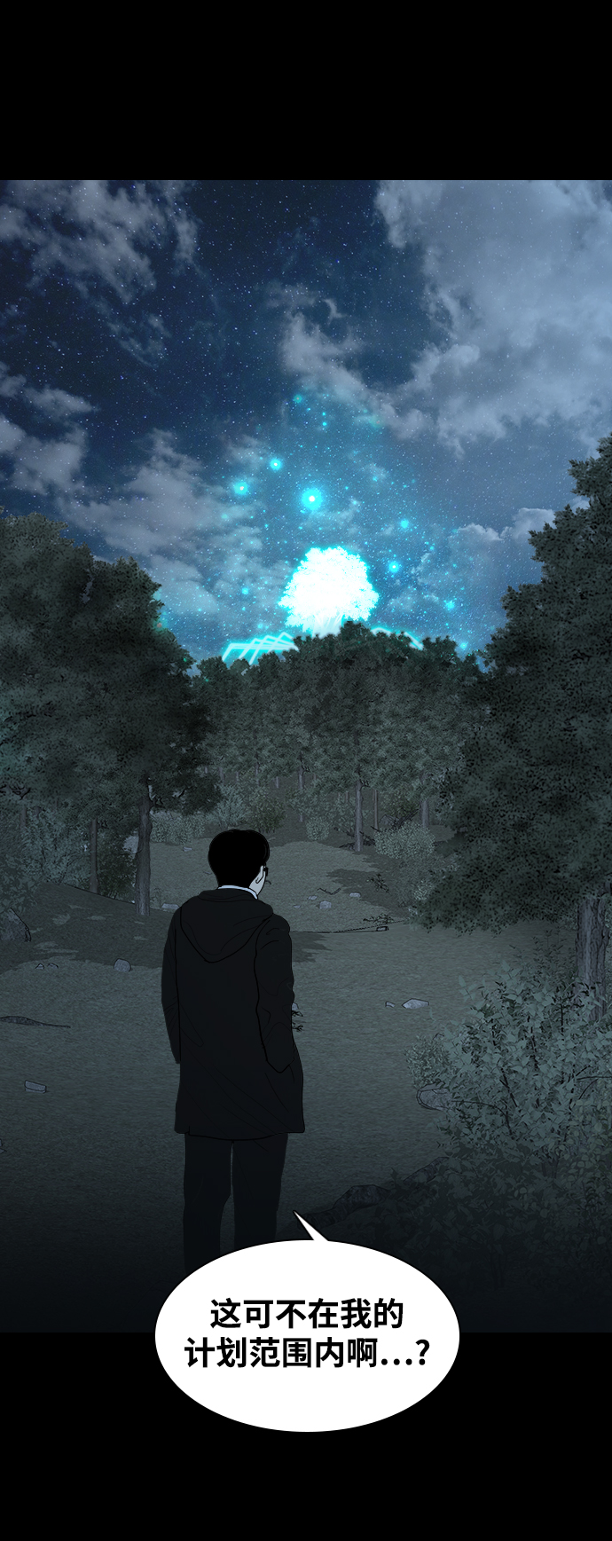 [第16话] 神兵88