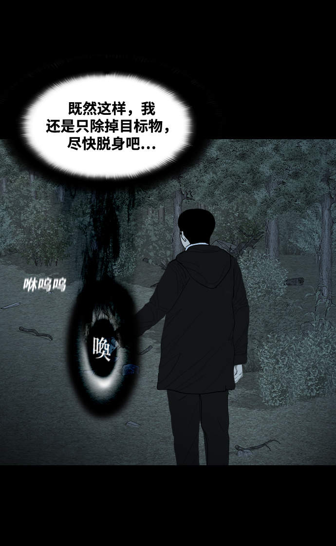 [第17话] 业报10
