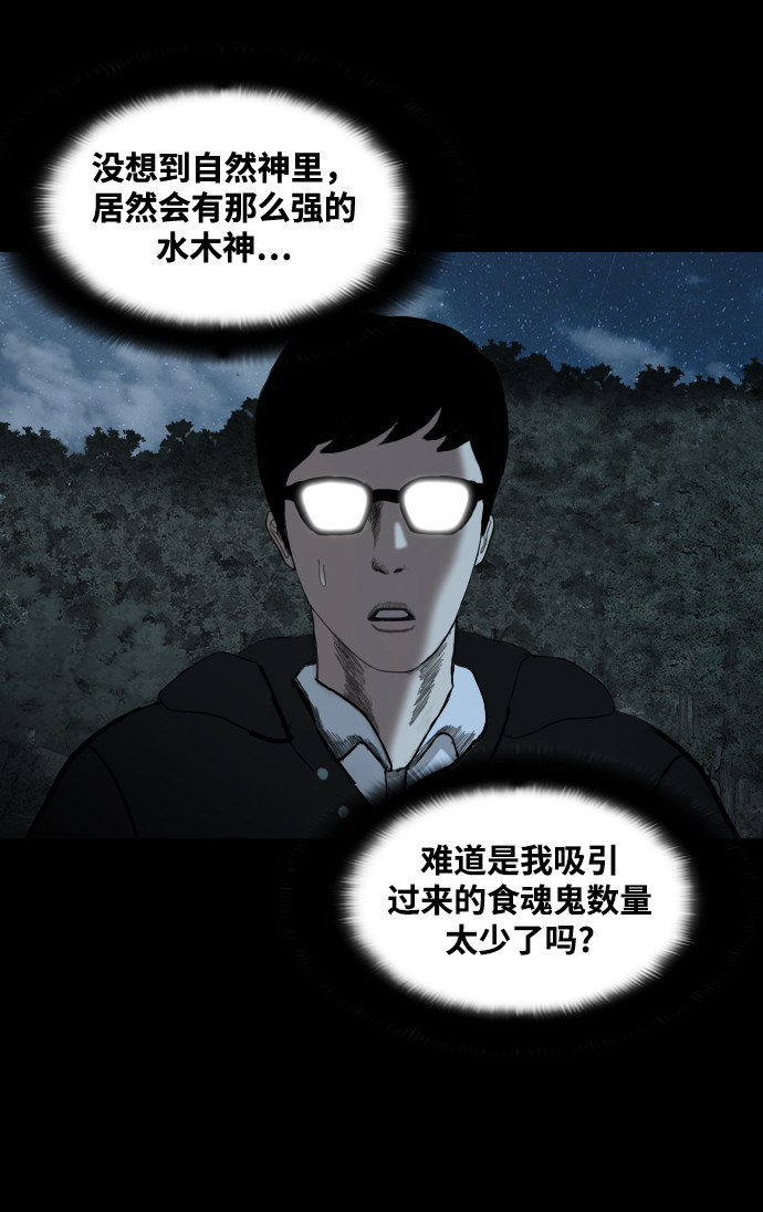 [第17话] 业报3