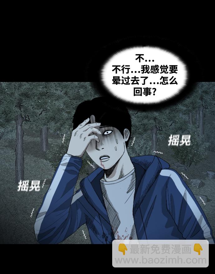 [第17话] 业报53