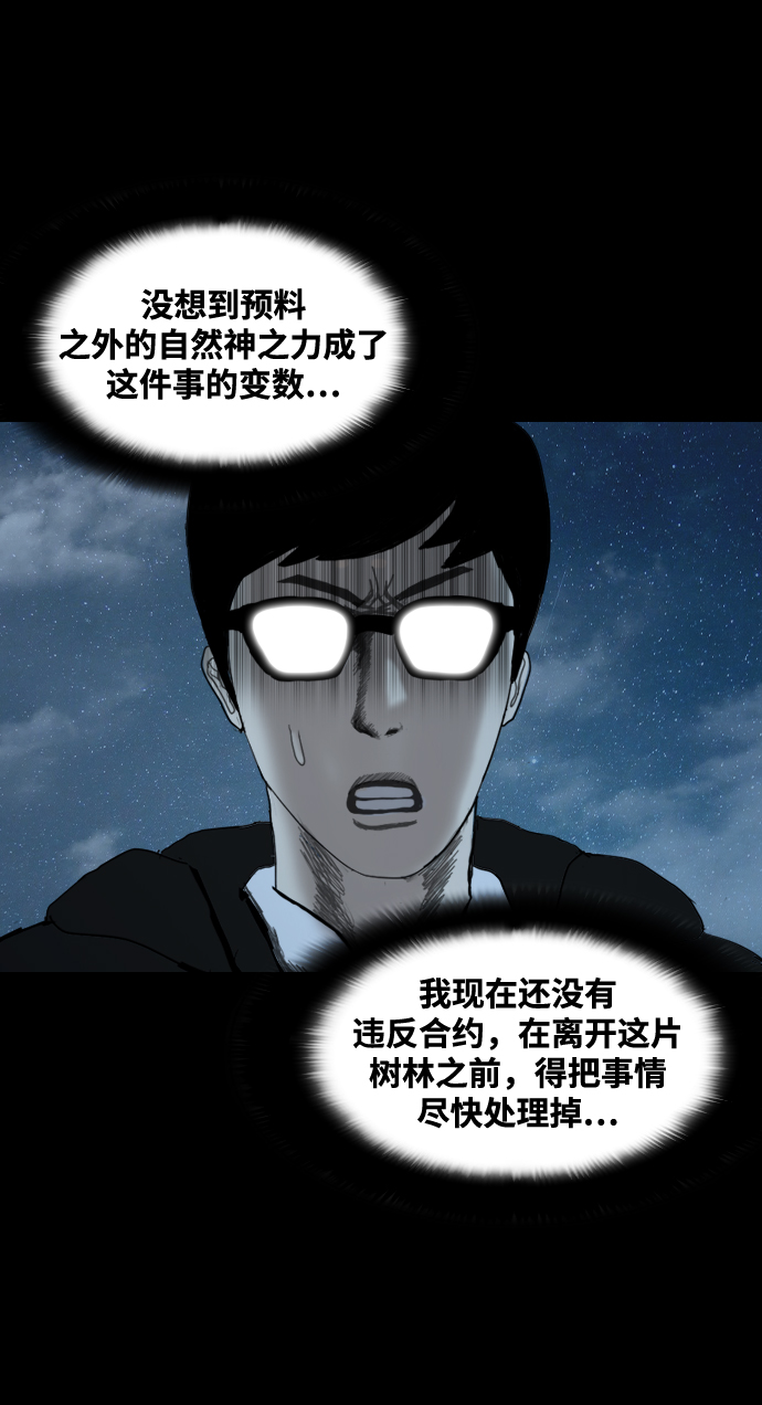 [第17话] 业报66