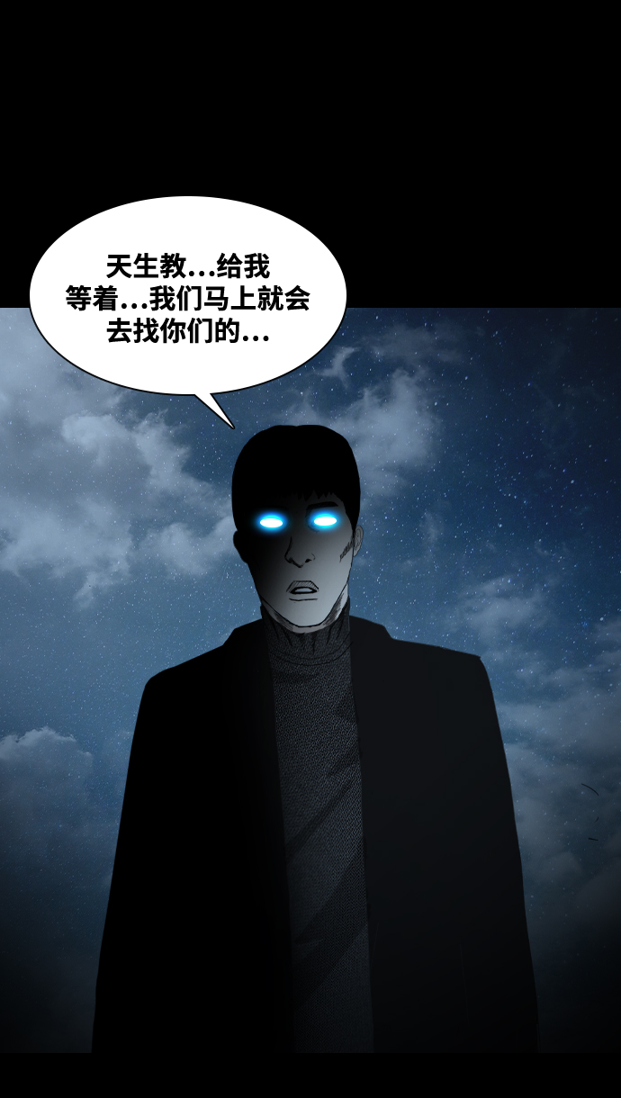 [第17话] 业报83