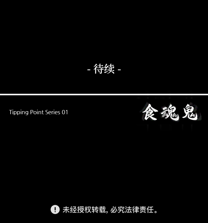 [第17话] 业报84