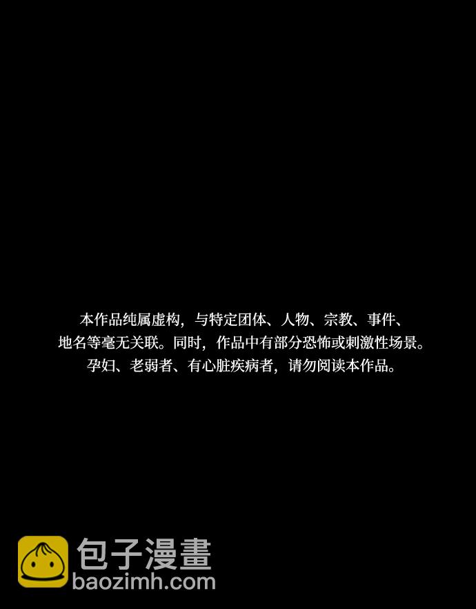 [第18话] 某个驱魔师1