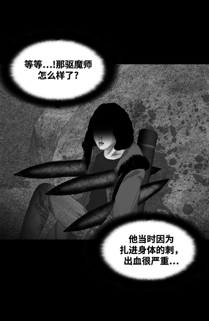 [第18话] 某个驱魔师10