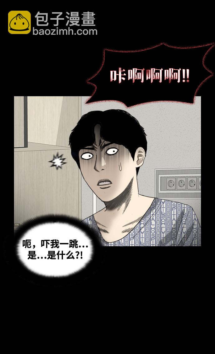 [第18话] 某个驱魔师13