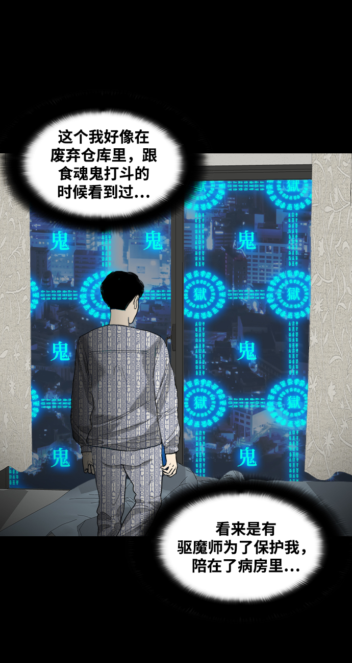 [第18话] 某个驱魔师22