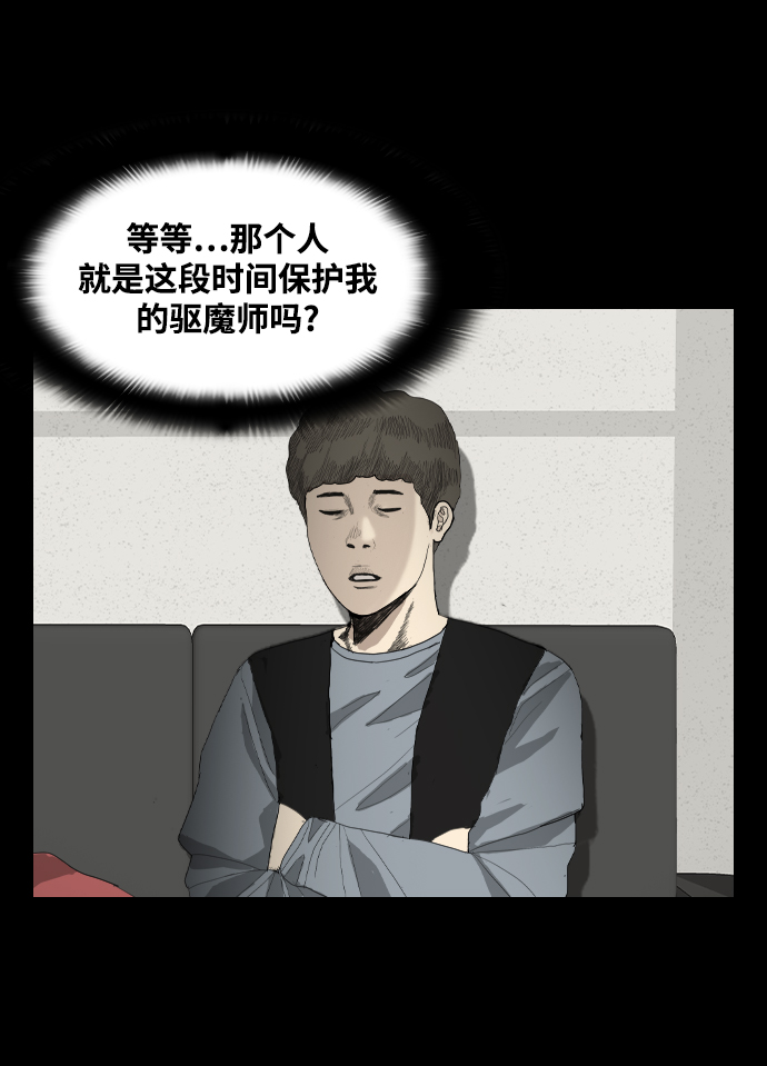 [第18话] 某个驱魔师23