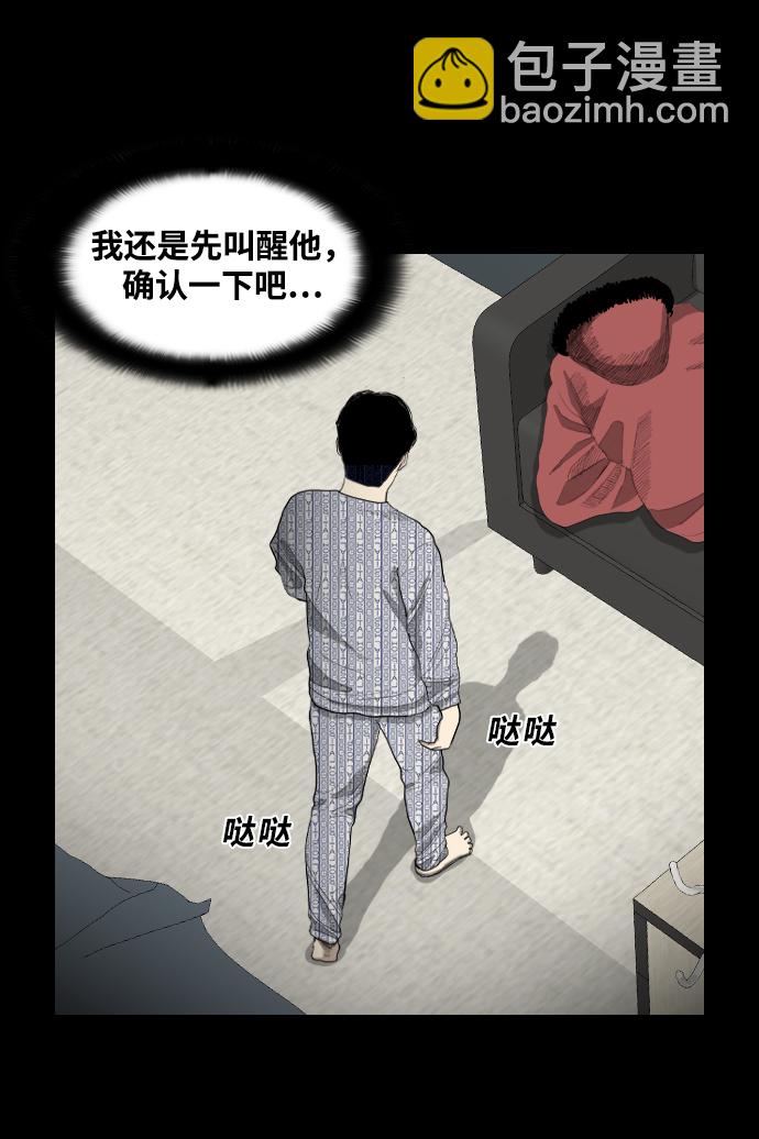 [第18话] 某个驱魔师24