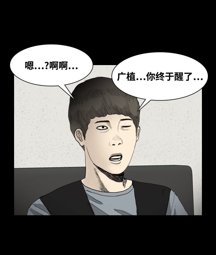 [第18话] 某个驱魔师26