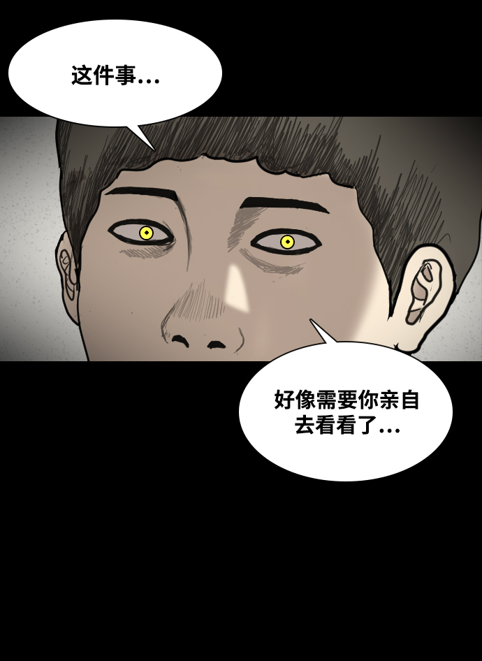 [第18话] 某个驱魔师29