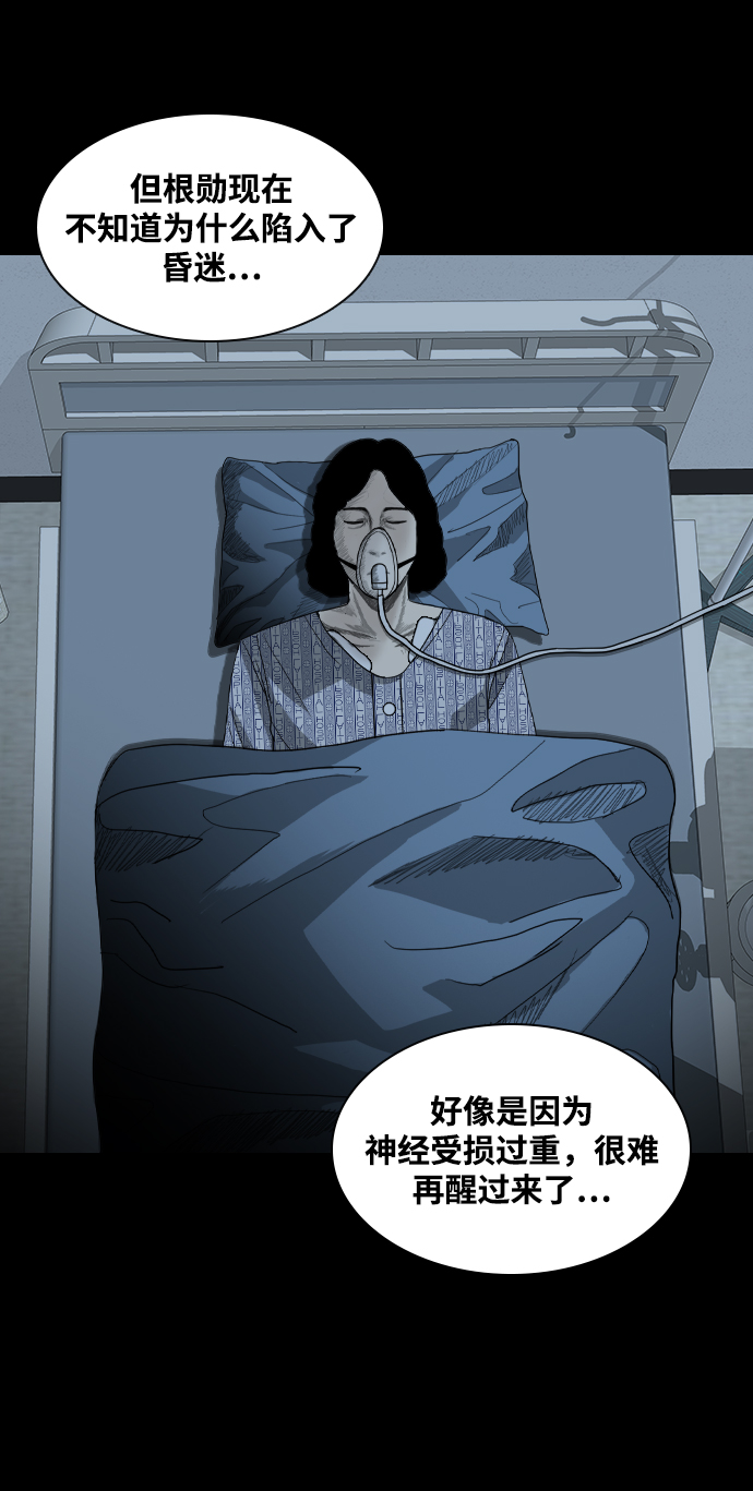 [第18话] 某个驱魔师34