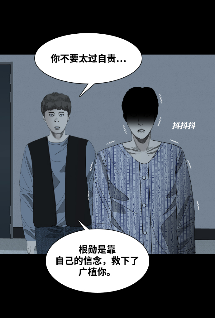 [第18话] 某个驱魔师37