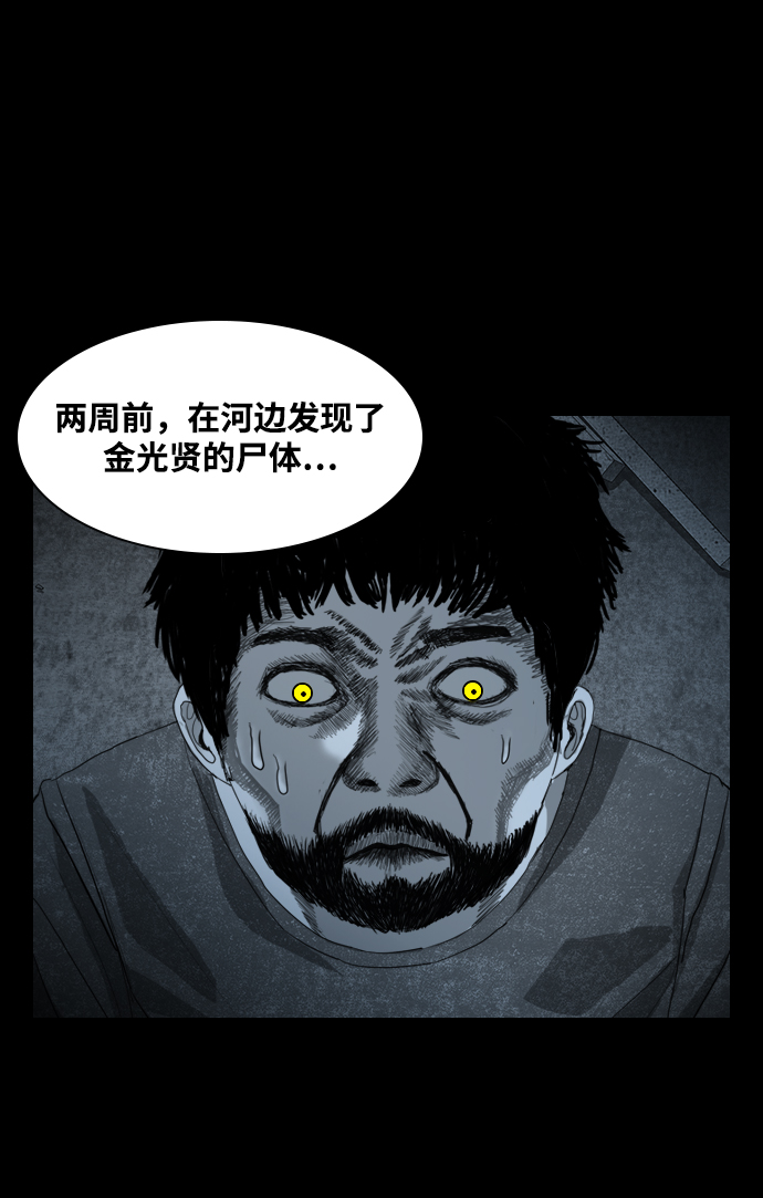 [第18话] 某个驱魔师39