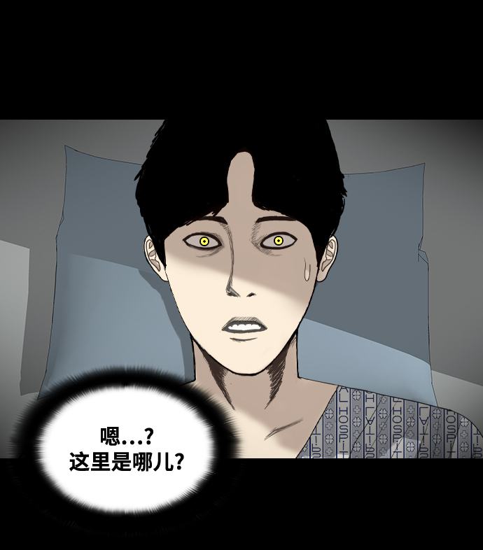 [第18话] 某个驱魔师4