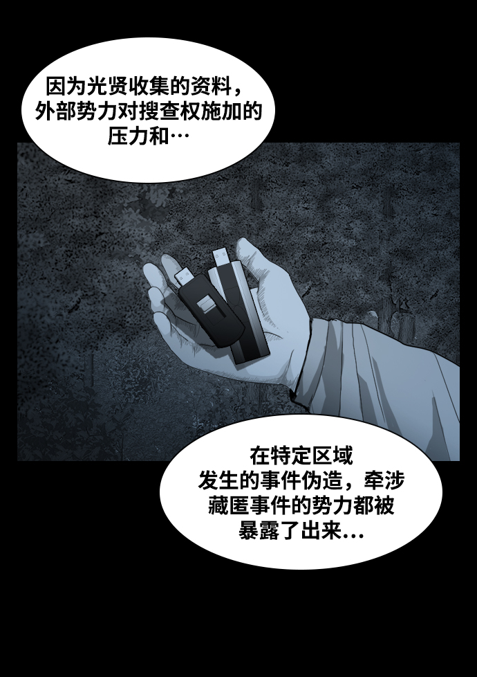 [第18话] 某个驱魔师41