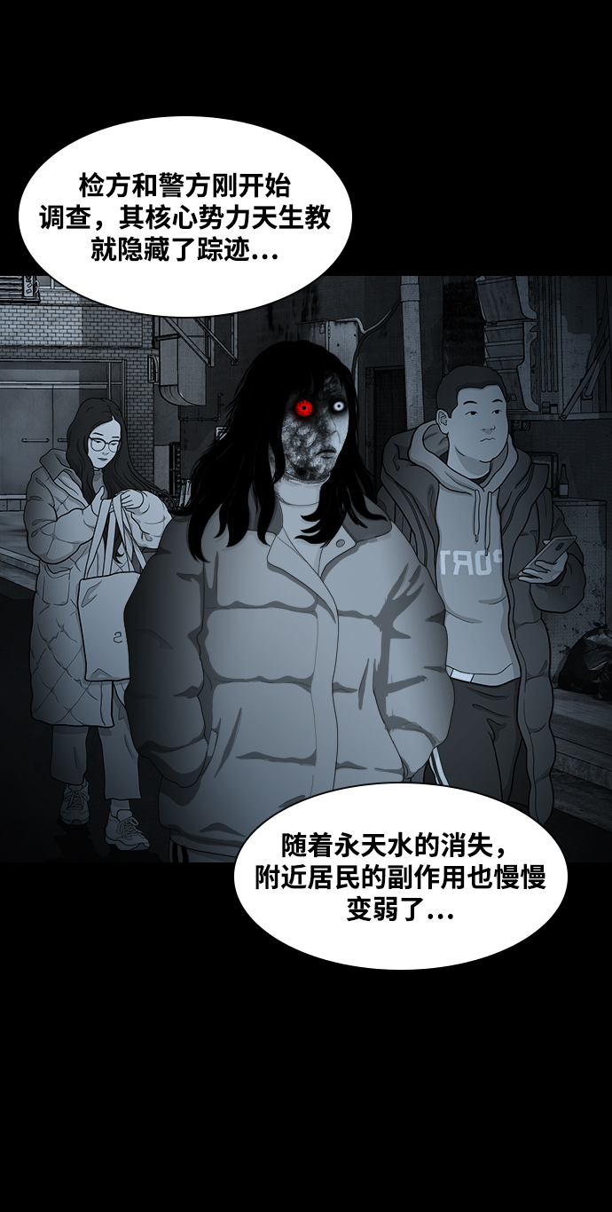 [第18话] 某个驱魔师42