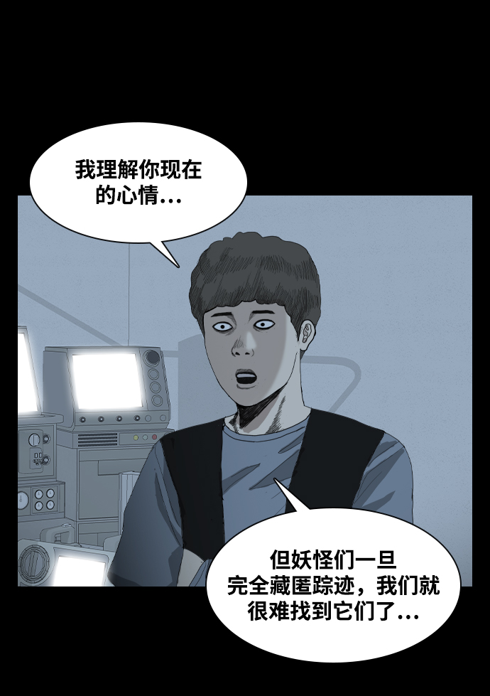 [第18话] 某个驱魔师45