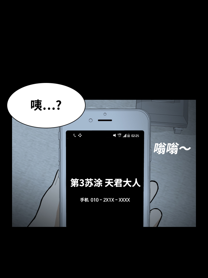 [第18话] 某个驱魔师51