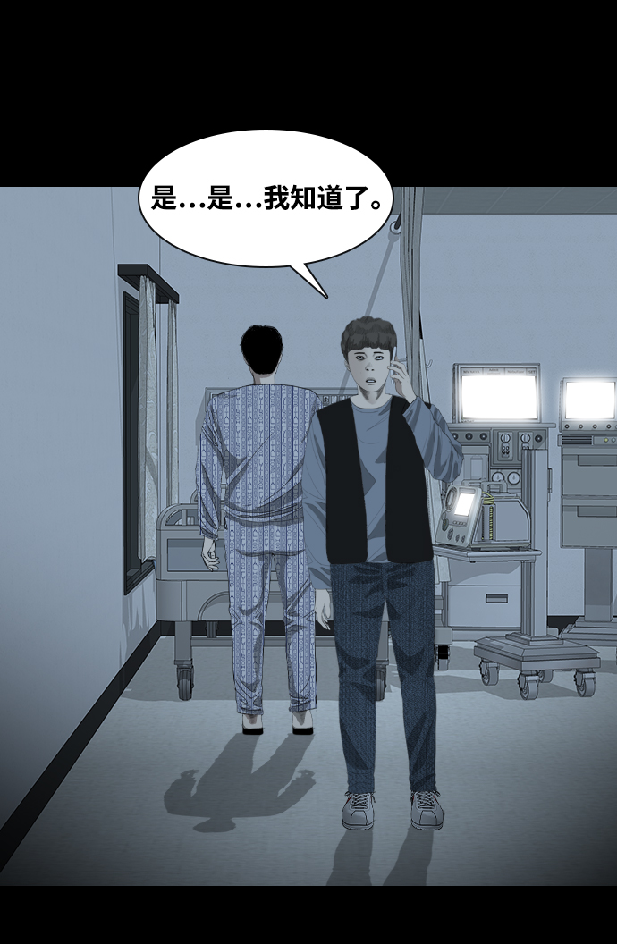 [第18话] 某个驱魔师52