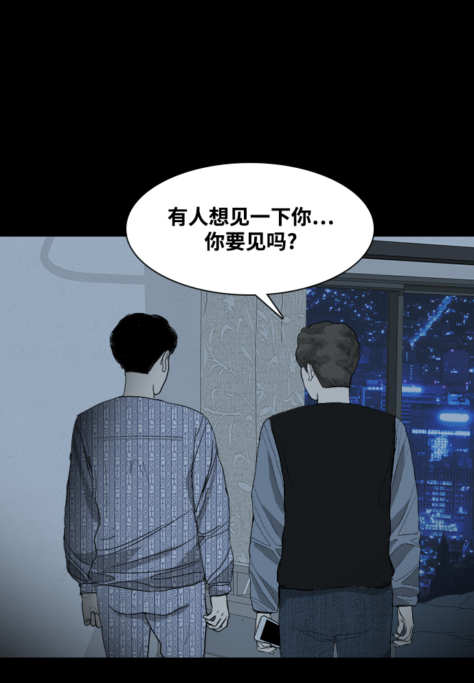 [第18话] 某个驱魔师53