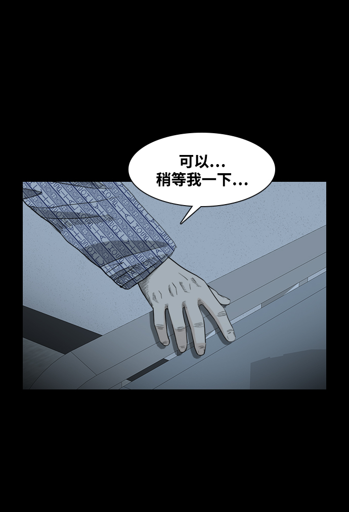 [第18话] 某个驱魔师54