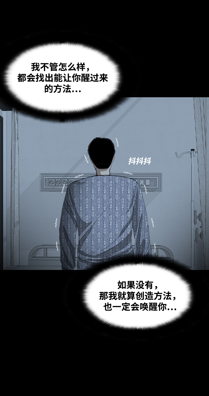 [第18话] 某个驱魔师57