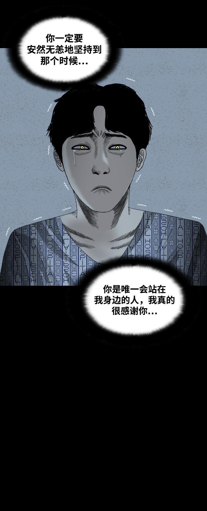 [第18话] 某个驱魔师58