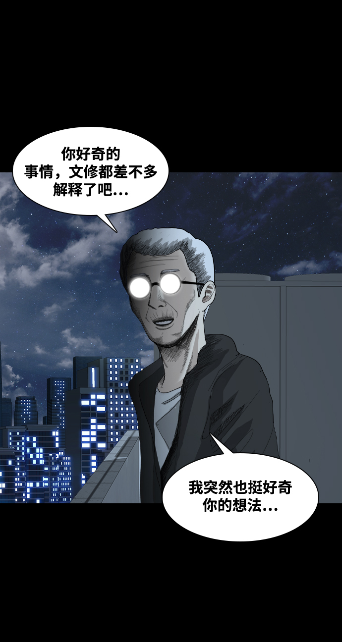 [第18话] 某个驱魔师66