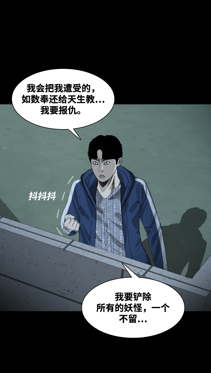 [第18话] 某个驱魔师68