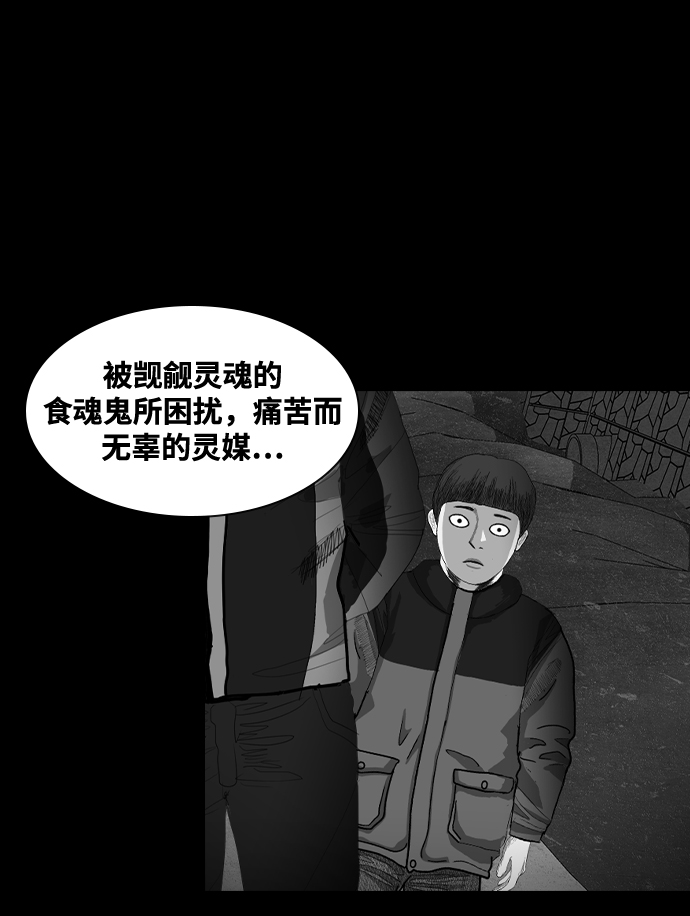 [第18话] 某个驱魔师71
