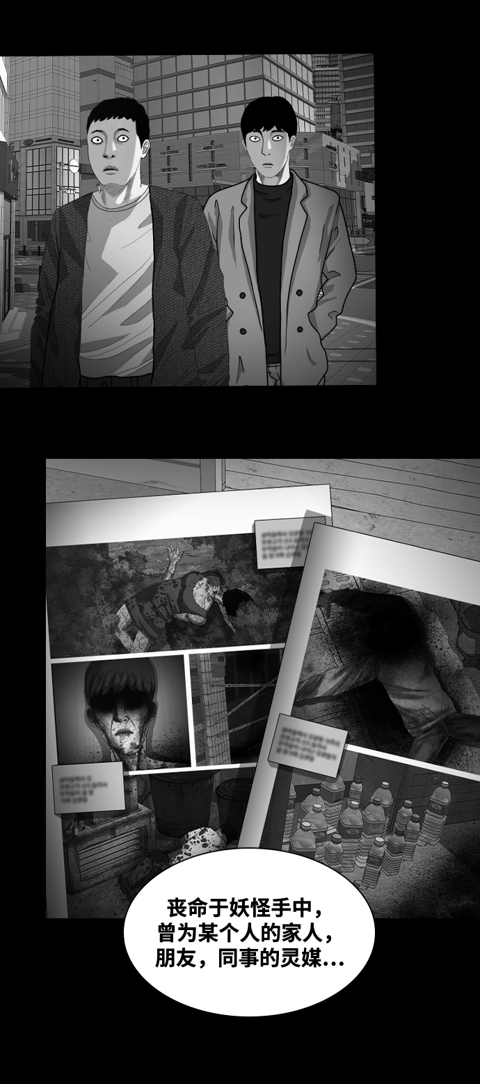 [第18话] 某个驱魔师72