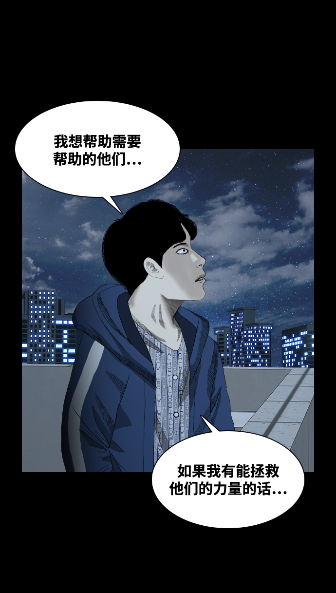 [第18话] 某个驱魔师73