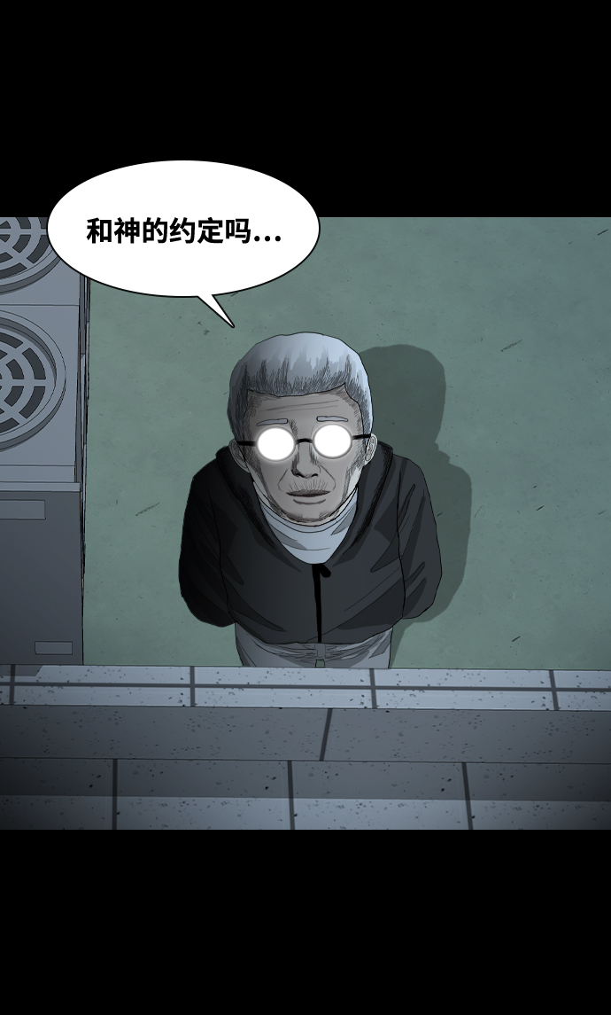 [第18话] 某个驱魔师75