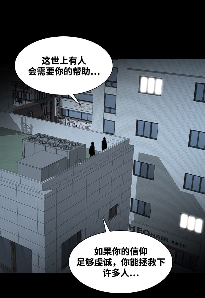 [第18话] 某个驱魔师76