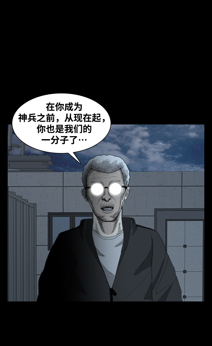 [第18话] 某个驱魔师77