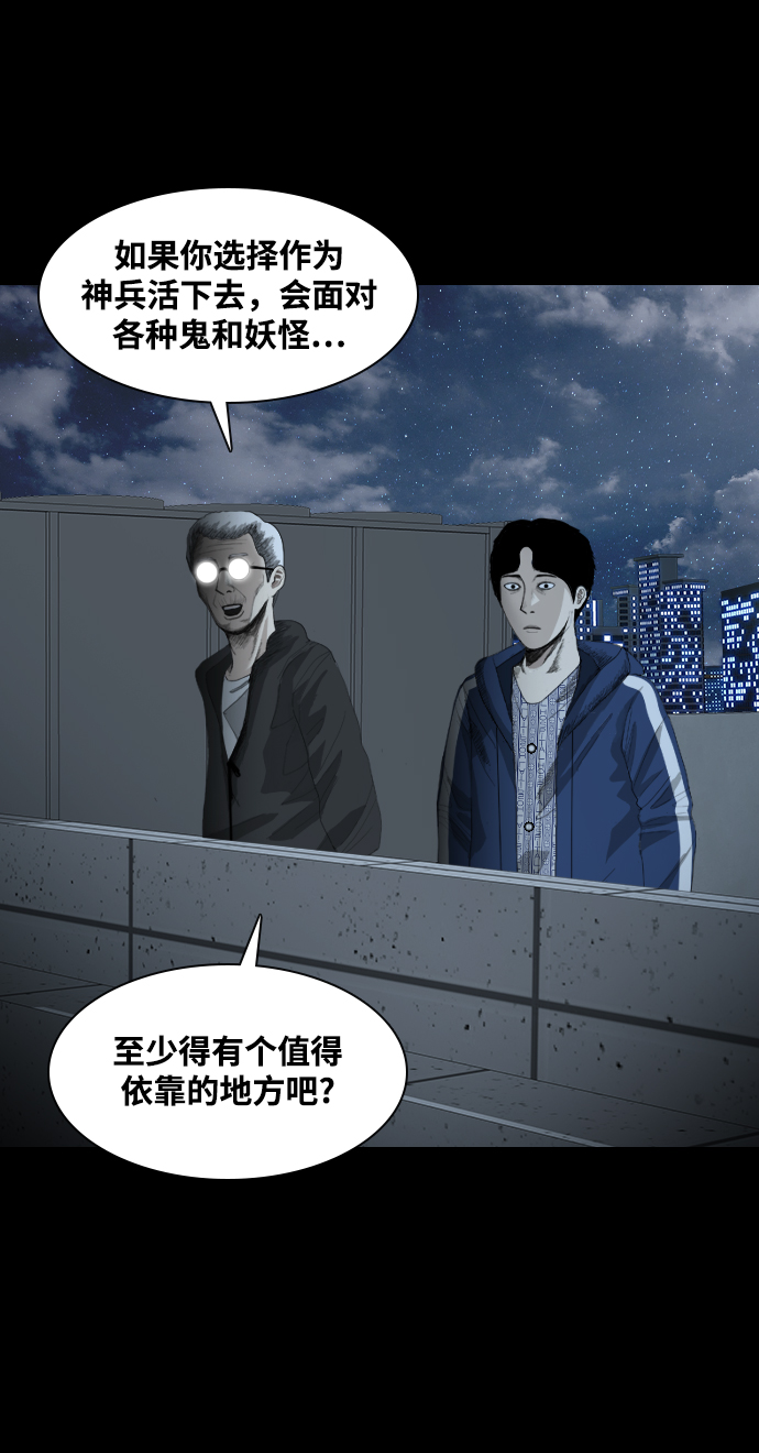 [第18话] 某个驱魔师78
