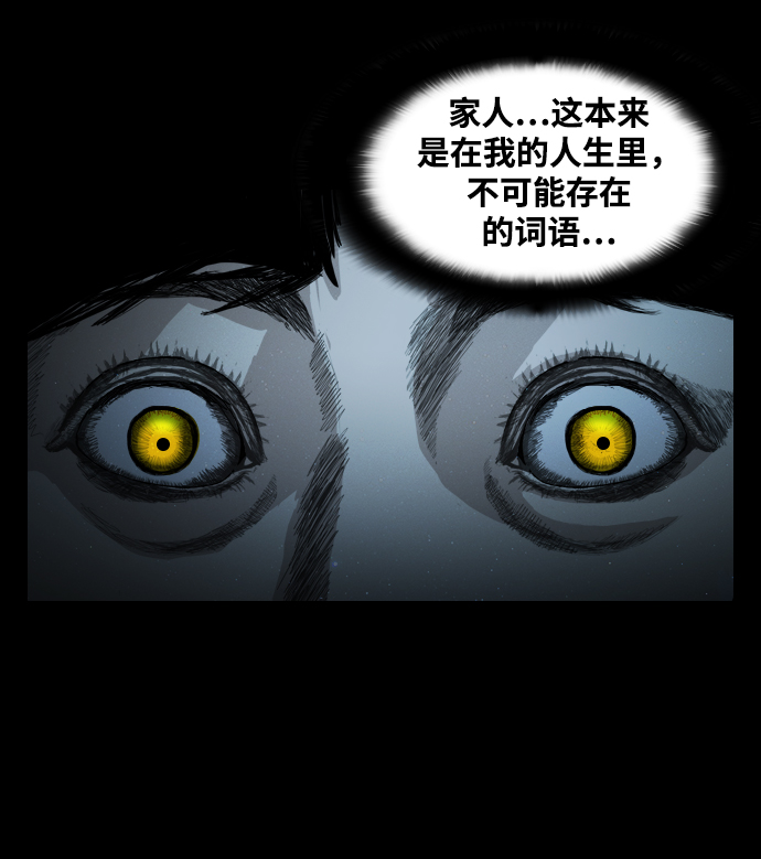 [第18话] 某个驱魔师79