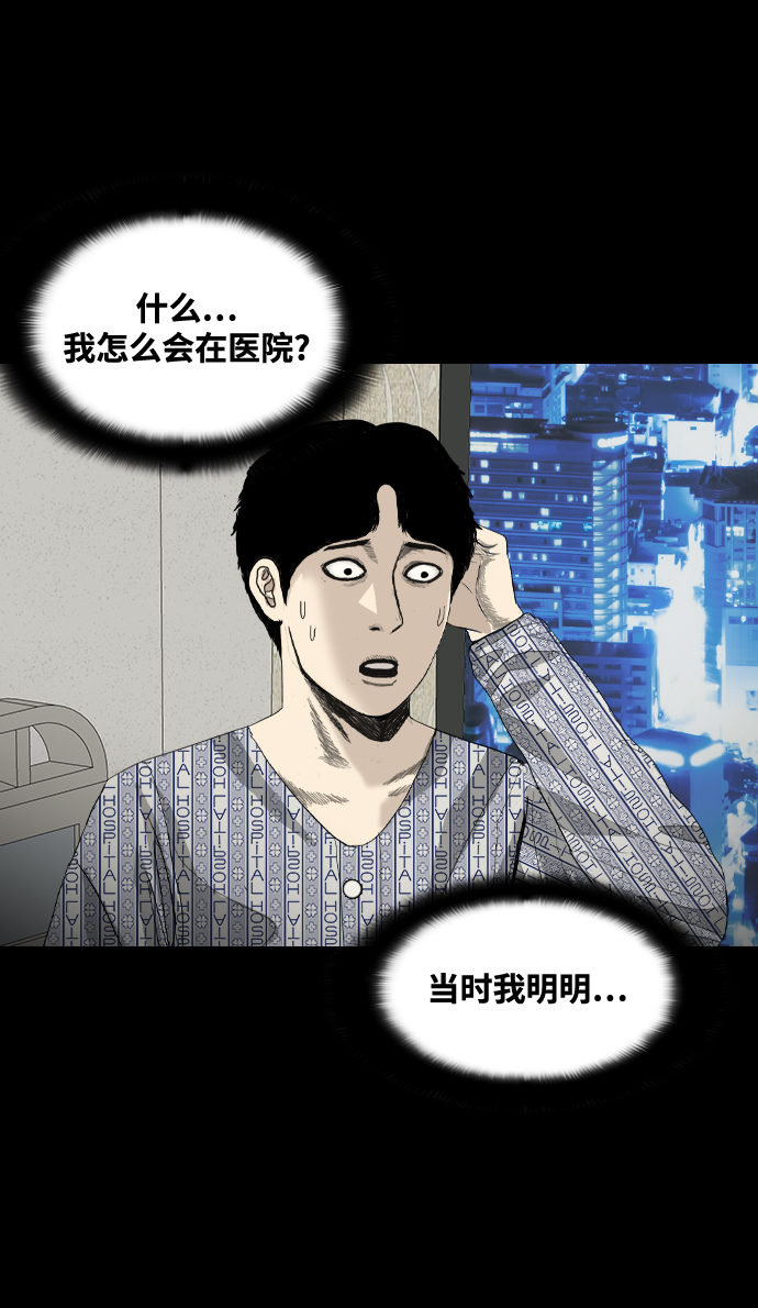 [第18话] 某个驱魔师8