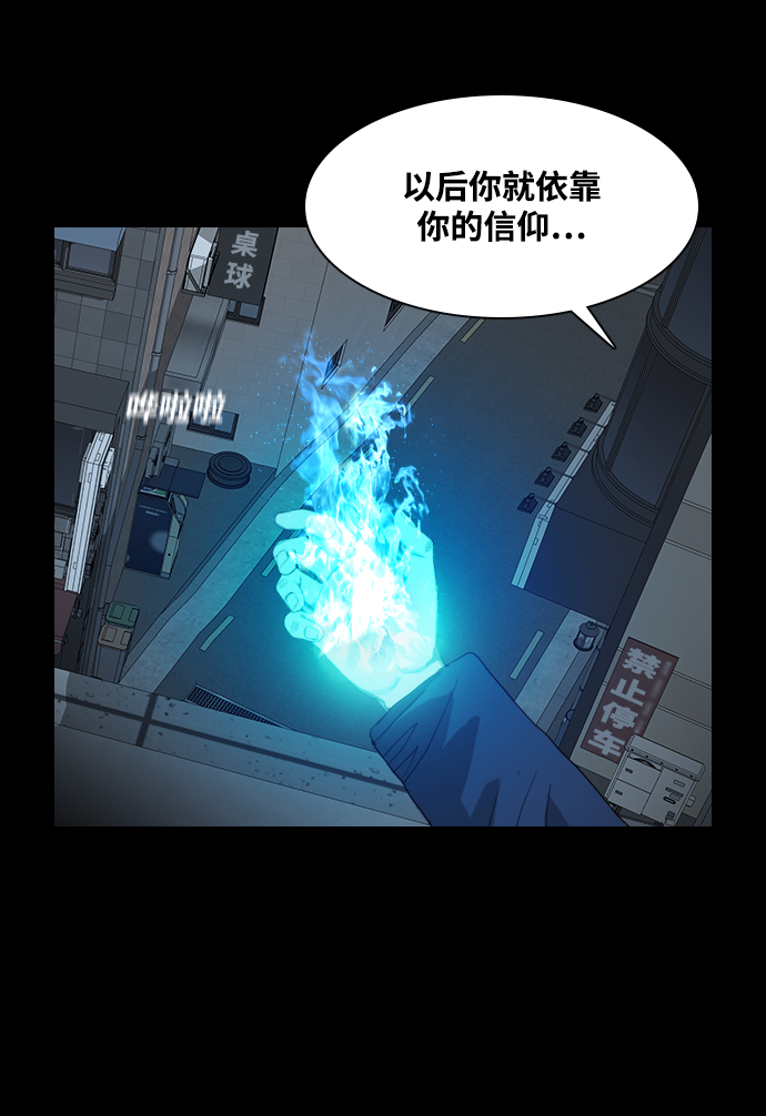 [第18话] 某个驱魔师80