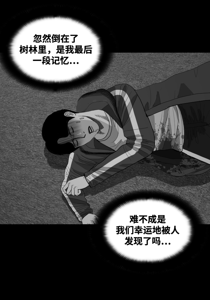 [第18话] 某个驱魔师9