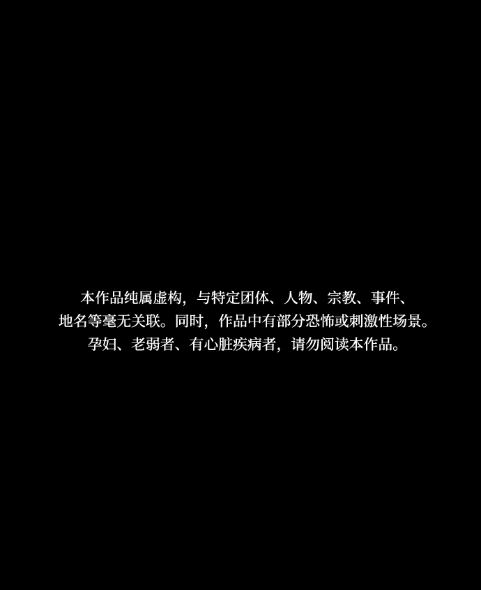 [第19话] 救援者1