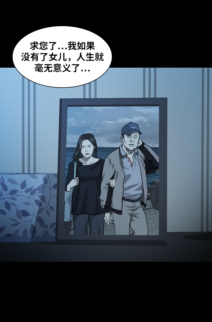 [第19话] 救援者16