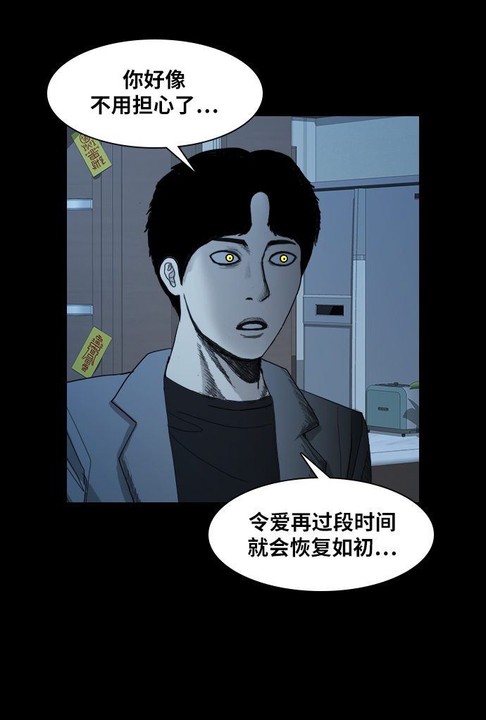 [第19话] 救援者44