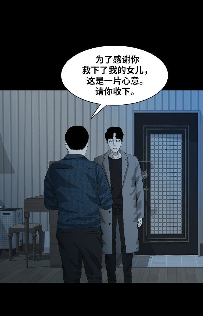 [第19话] 救援者58