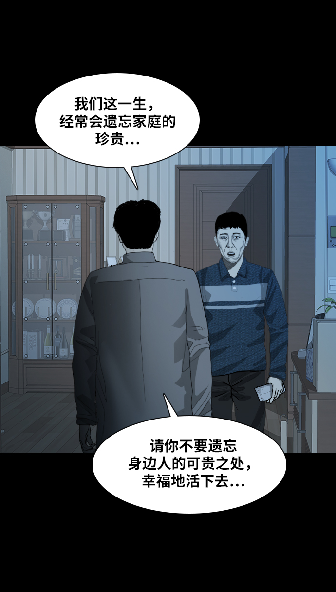 [第19话] 救援者60