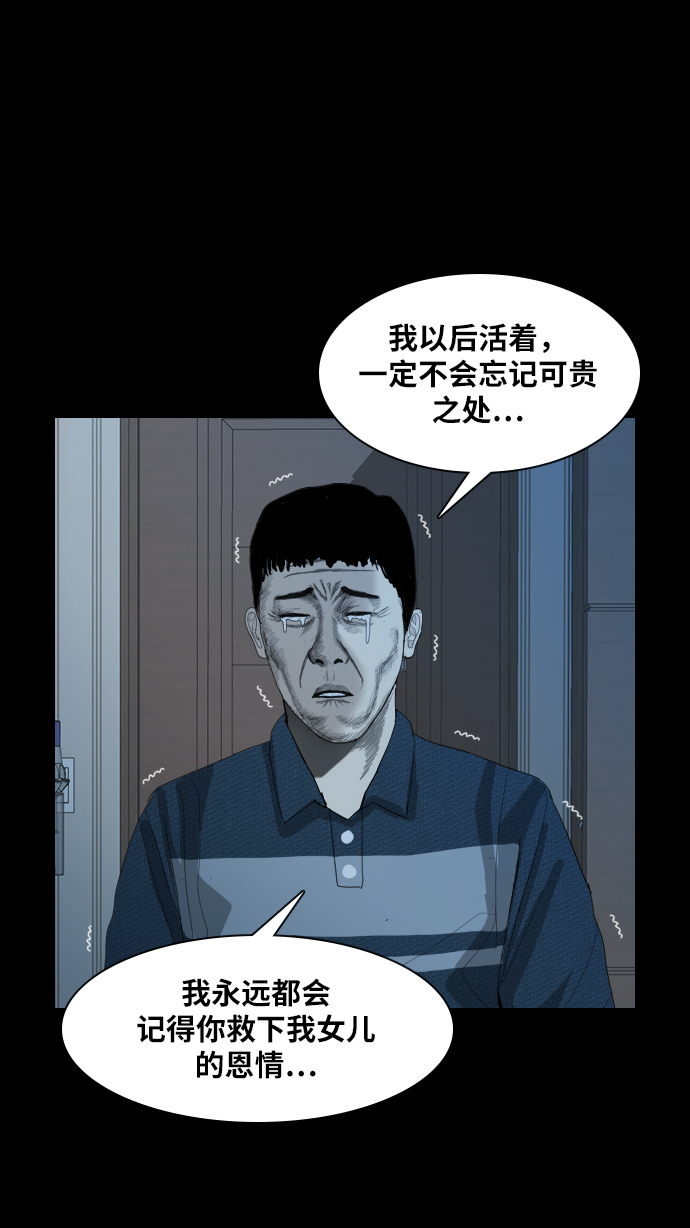 [第19话] 救援者62